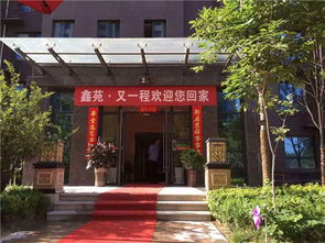 鑫苑又一程 以匠心筑家，開啟幸福歸航